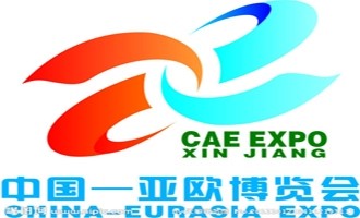 关于组团参加第六届中国-亚欧博览会的通知