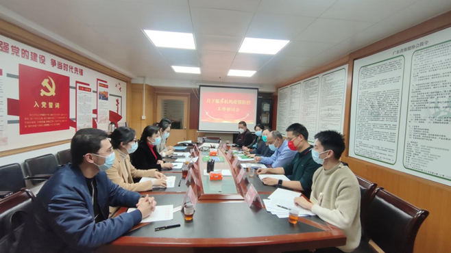 广州市月子服务机构疫情防控工作研讨会顺利举行
