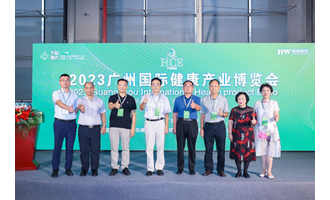 广东省保健协会第三届第十二次理事会 暨2023广州国际健康产业博览会在穗胜利召开
