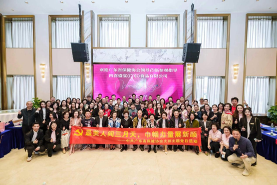 最美人间三月天，巾帼力量展新颜——广东省保健协会2023年三八妇女节主题活动在顺德圆满举行