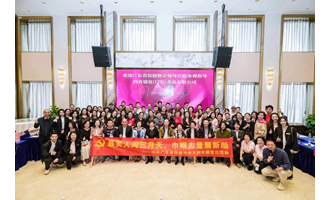 最美人间三月天，巾帼力量展新颜——广东省保健协会2023年三八妇女节主题活动在顺德圆满举行