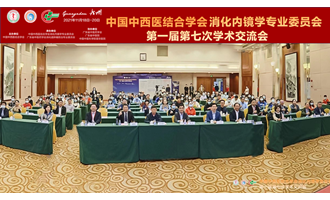 广东省保健协会脾胃健康分会学术年会在广州成功举办