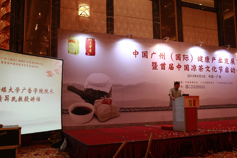 中国传媒大学广告学院院长黄晟明教授讲话